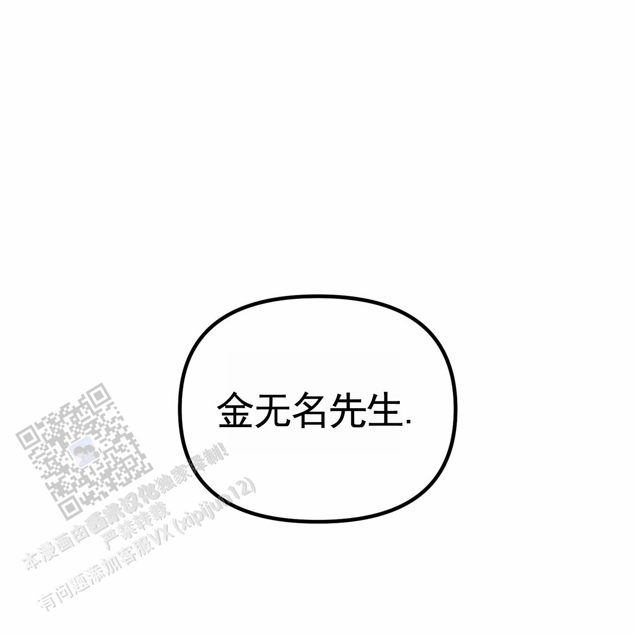 奇爱谈漫画,第10话3图