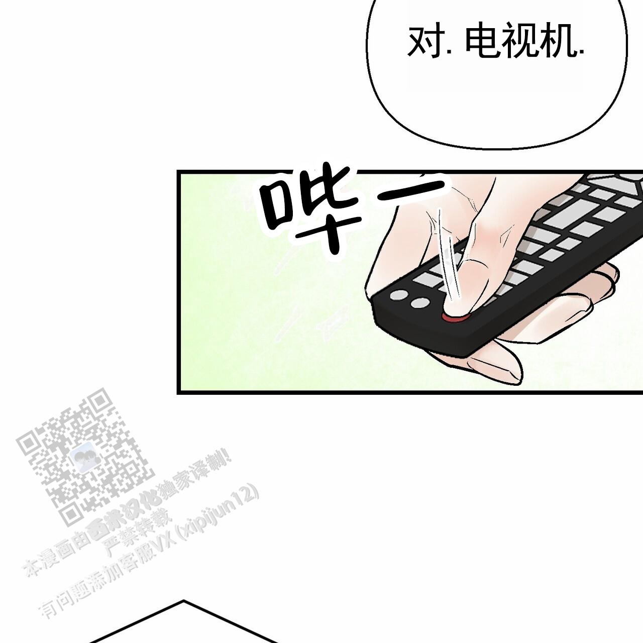 奇爱谈漫画,第6话5图