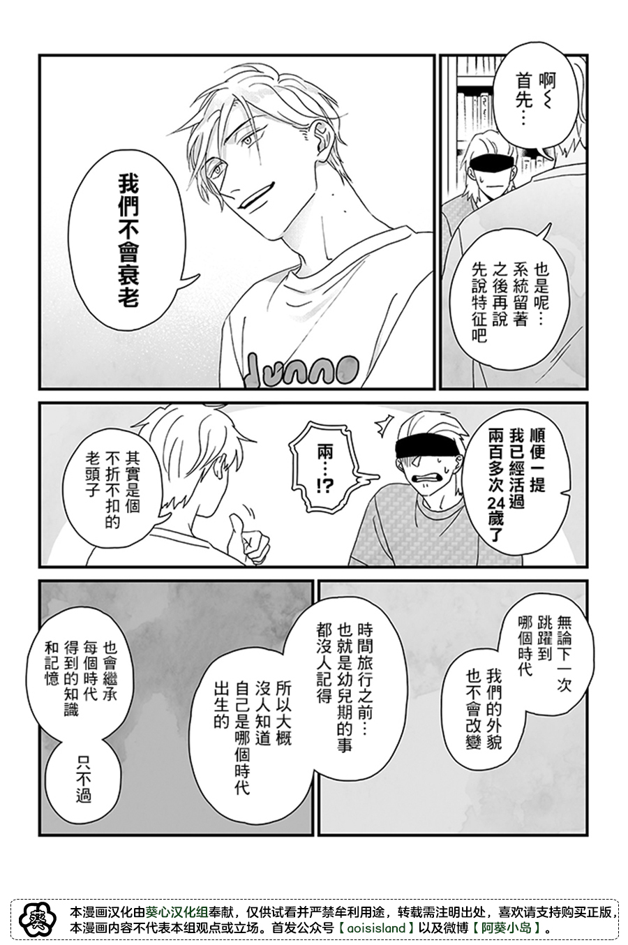 雪与墨漫画,第3话5图