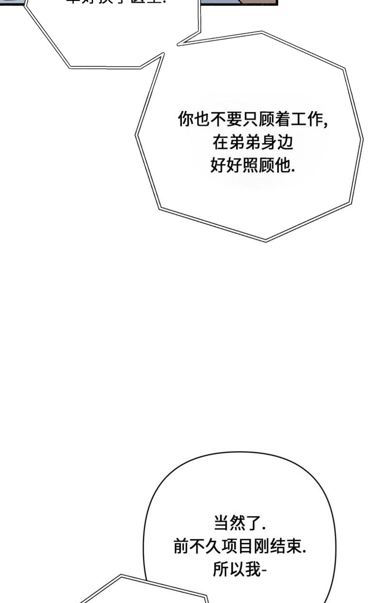 失眠症韩漫免费漫画骨科漫画,第2话1图