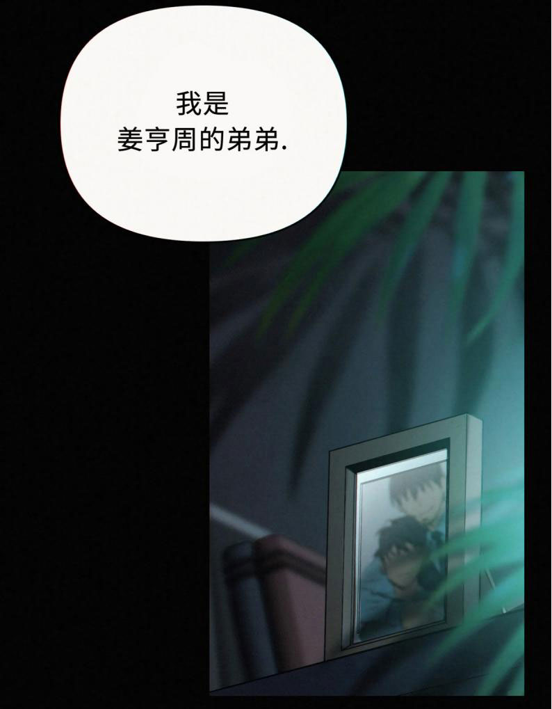 失眠症中医辨证与治疗漫画,第1话5图