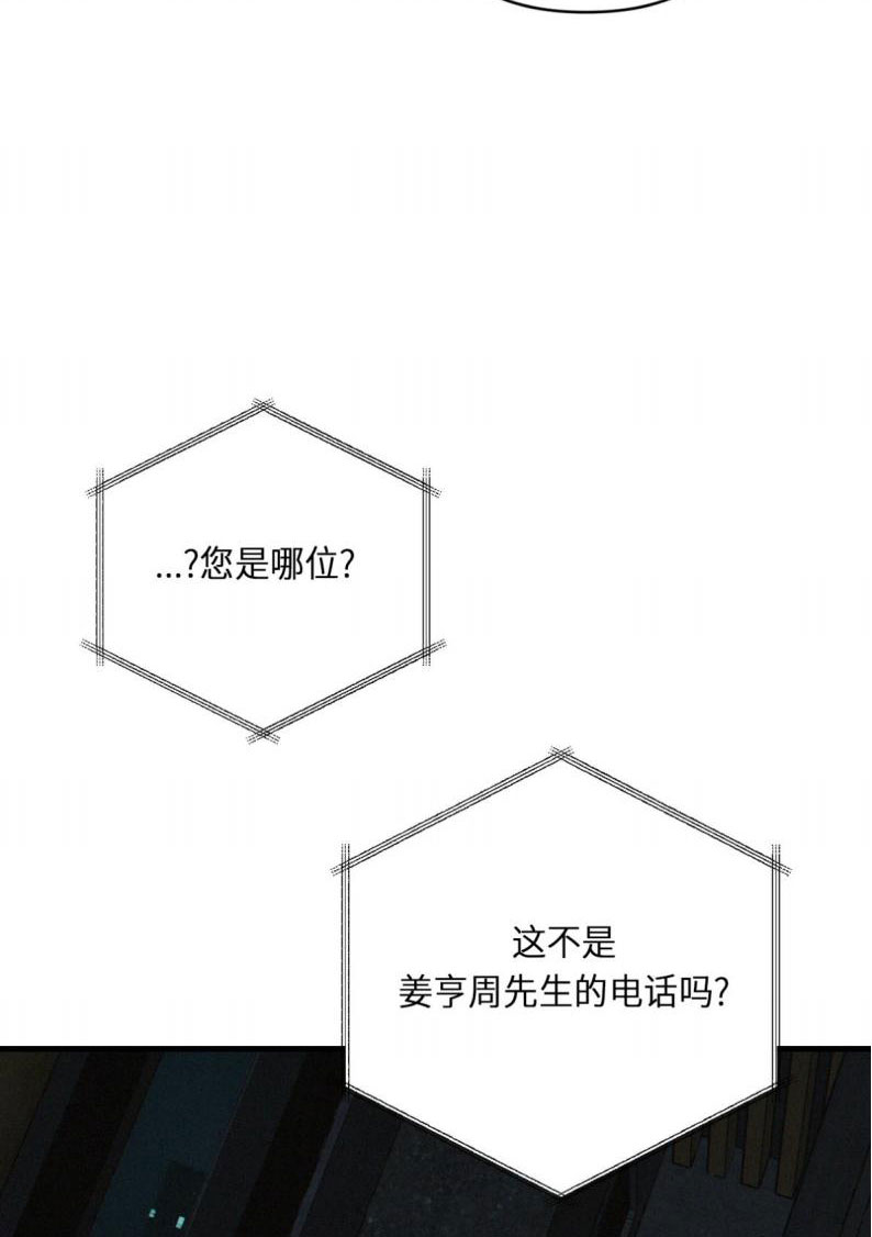 失眠症英文歌曲insomnia歌词漫画,第4话2图