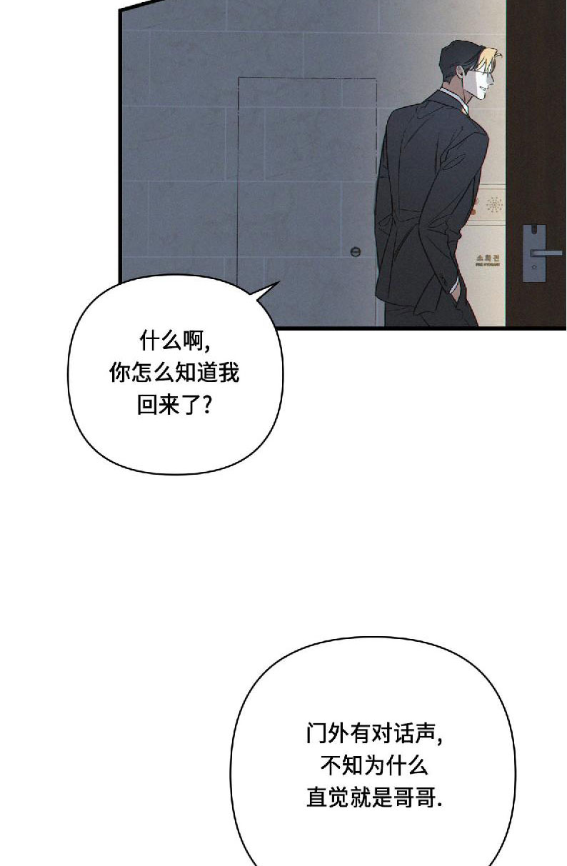 失眠症韩漫免费漫画骨科漫画,第2话4图