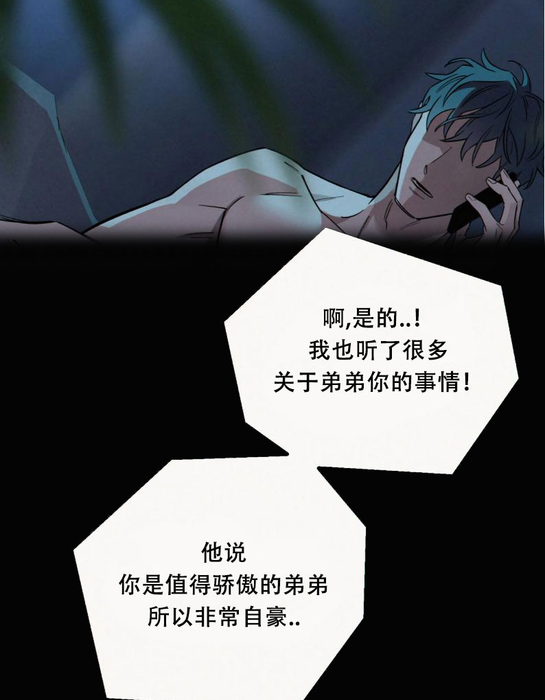 失眠症中医辨证与治疗漫画,第1话2图