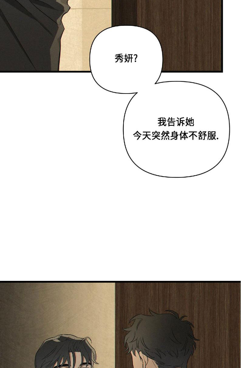 失眠症韩漫免费漫画骨科漫画,第2话3图