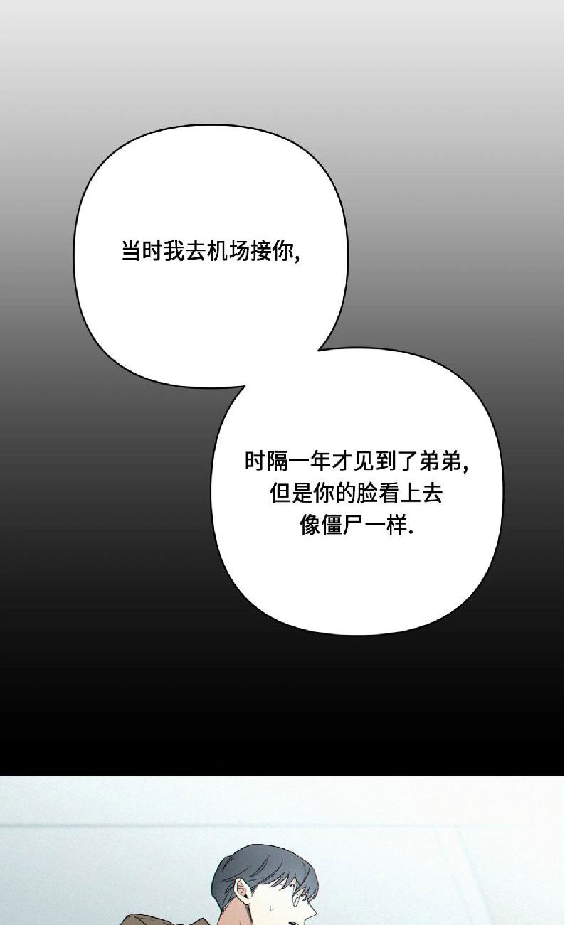 失眠症中医分型论治体会道客巴巴漫画,第3话2图