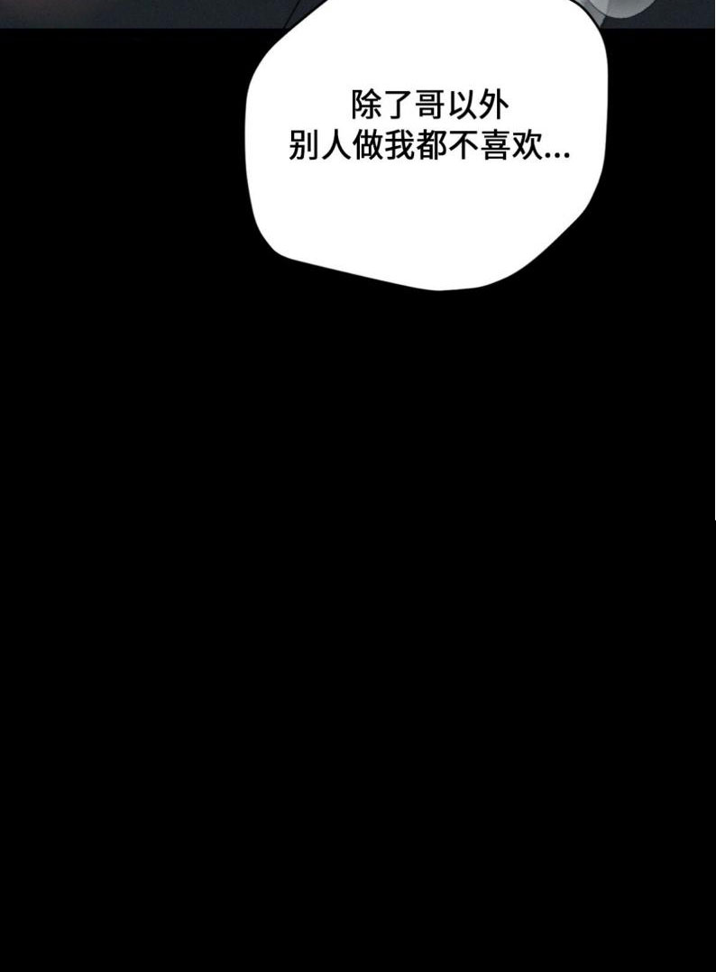 失眠症歌曲中文谐音漫画,第4话3图