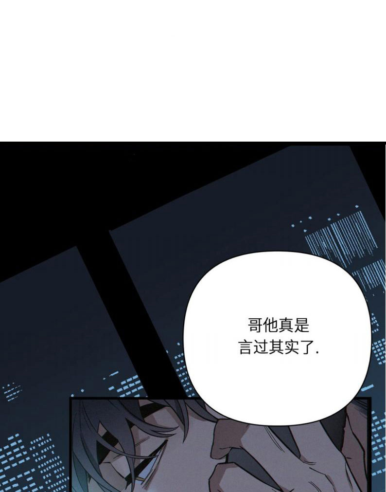 失眠症漫画,第5话1图