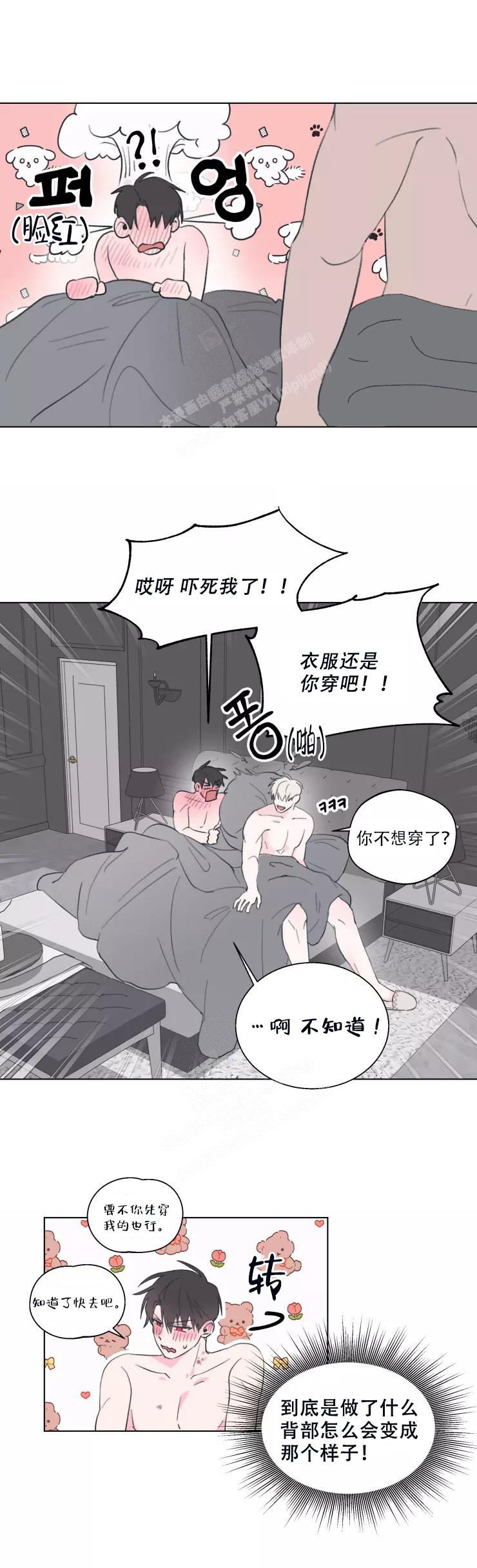  记忆中的男人漫画,第5话5图