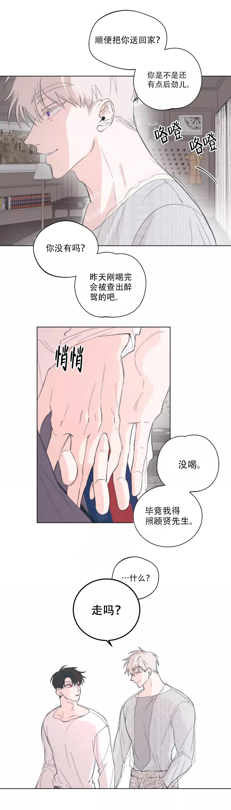  记忆中的男人漫画,第7话4图