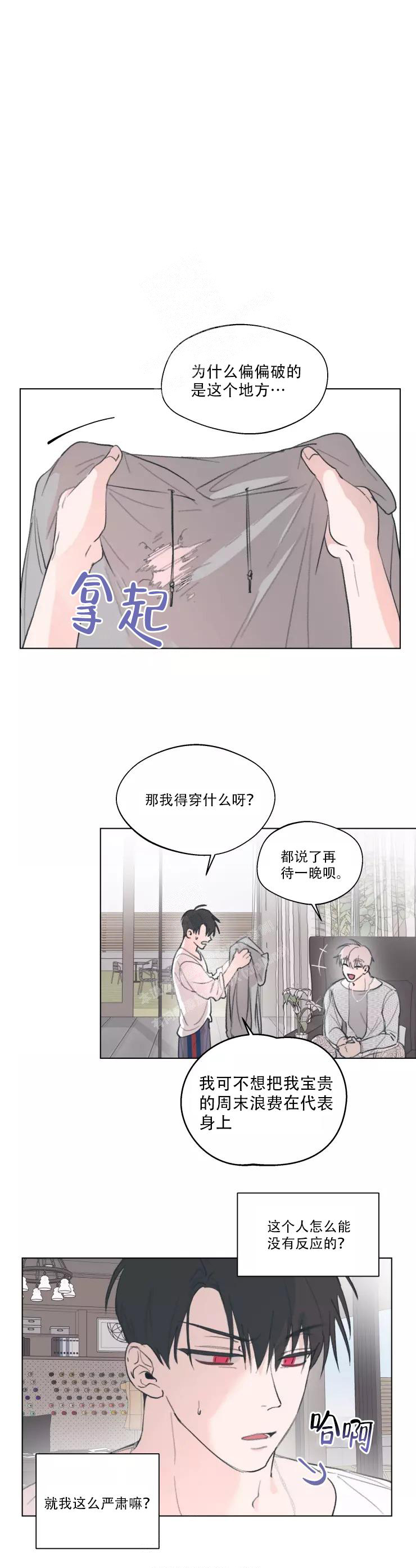  记忆中的男人漫画,第7话1图