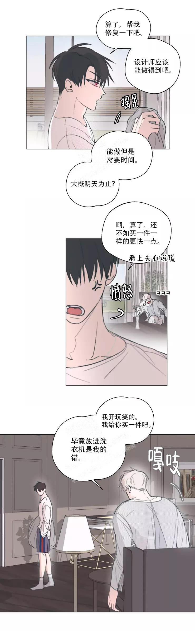  记忆中的男人漫画,第7话3图