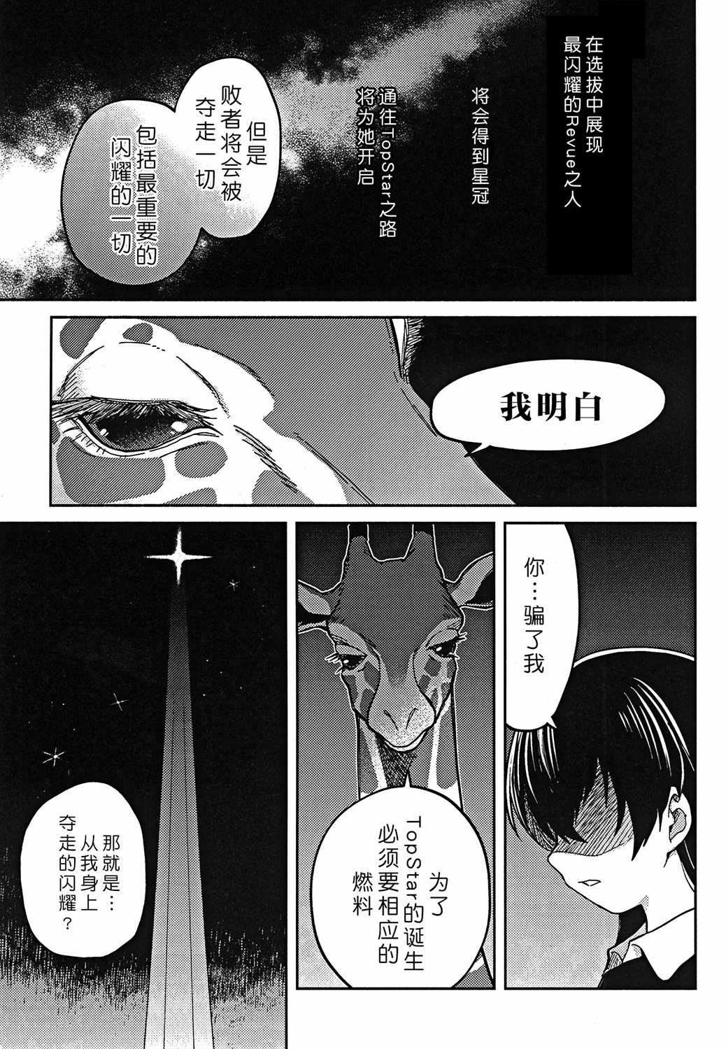 5岁小光的闪耀漫画,第1话3图