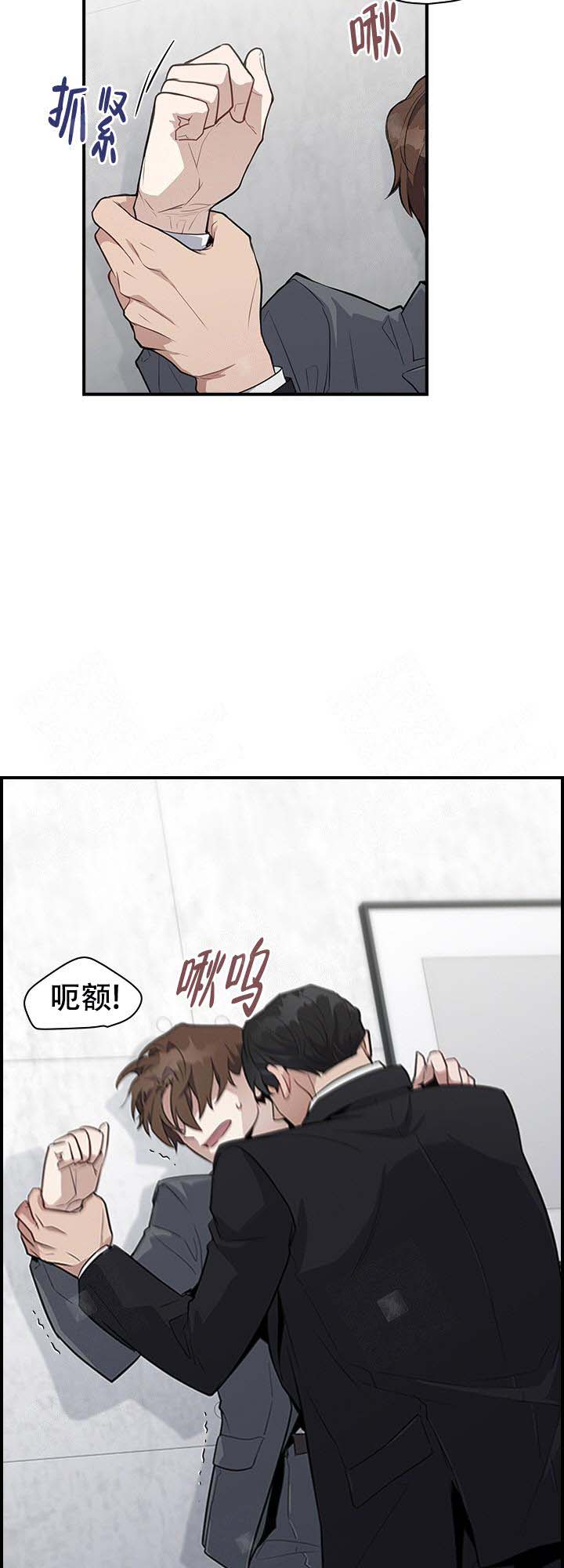 多重关系漫画,第1话2图