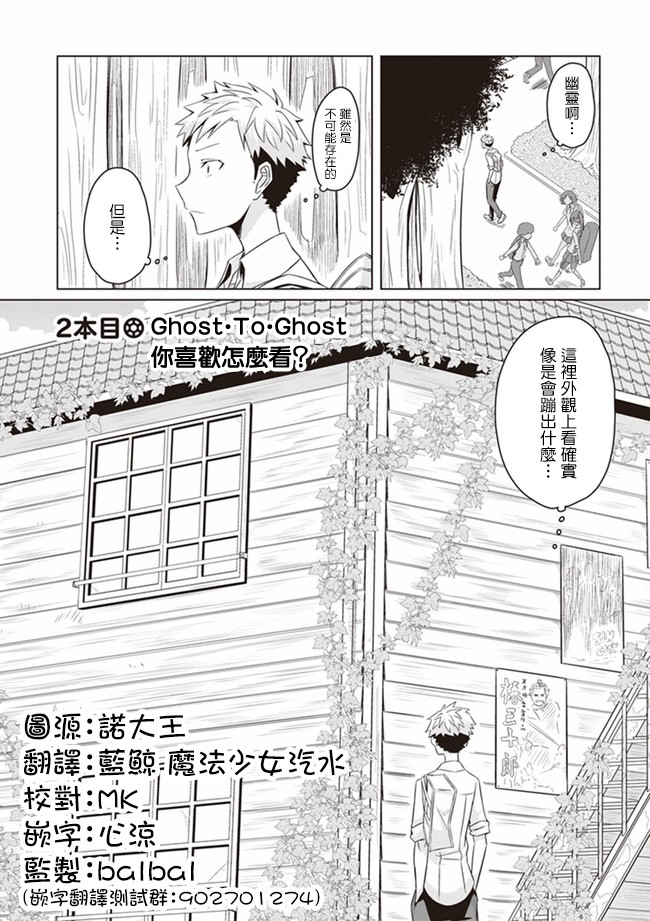 电影厨漫画,第2话2图