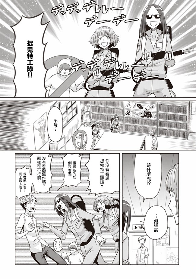 电影厨漫画,第2话5图