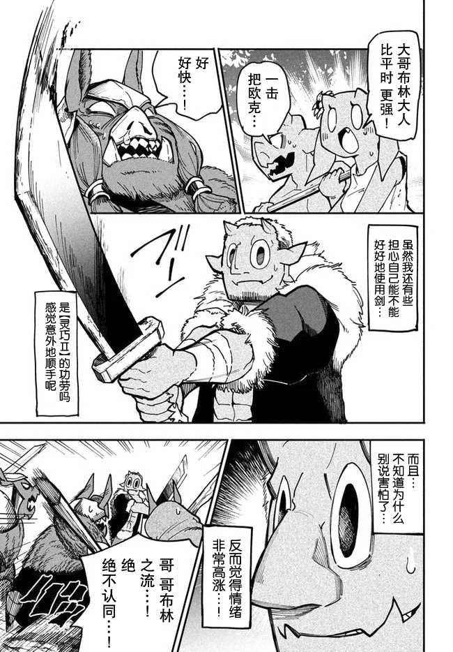 异世界病毒转生物语漫画,第5.1话5图