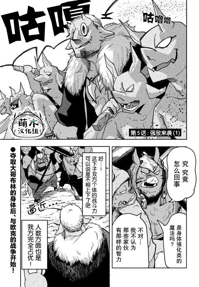 异世界病毒转生物语漫画,第5.1话1图