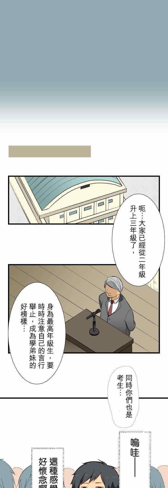 重生计划漫画,第7话5图