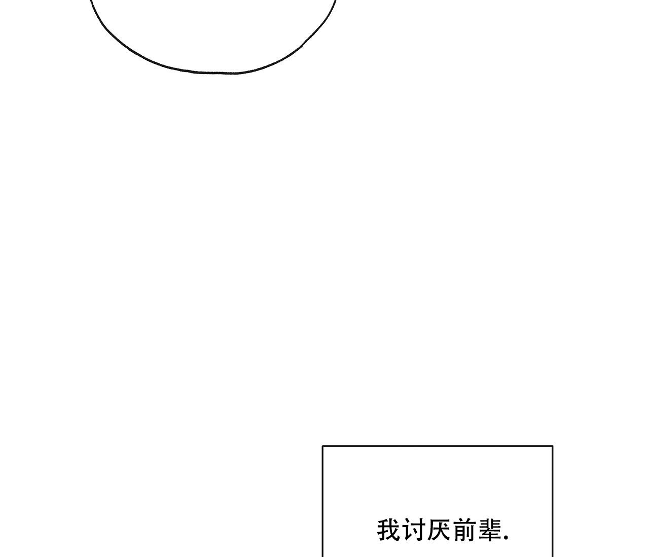 水平落下的第二部叫什么名字漫画,第6话2图