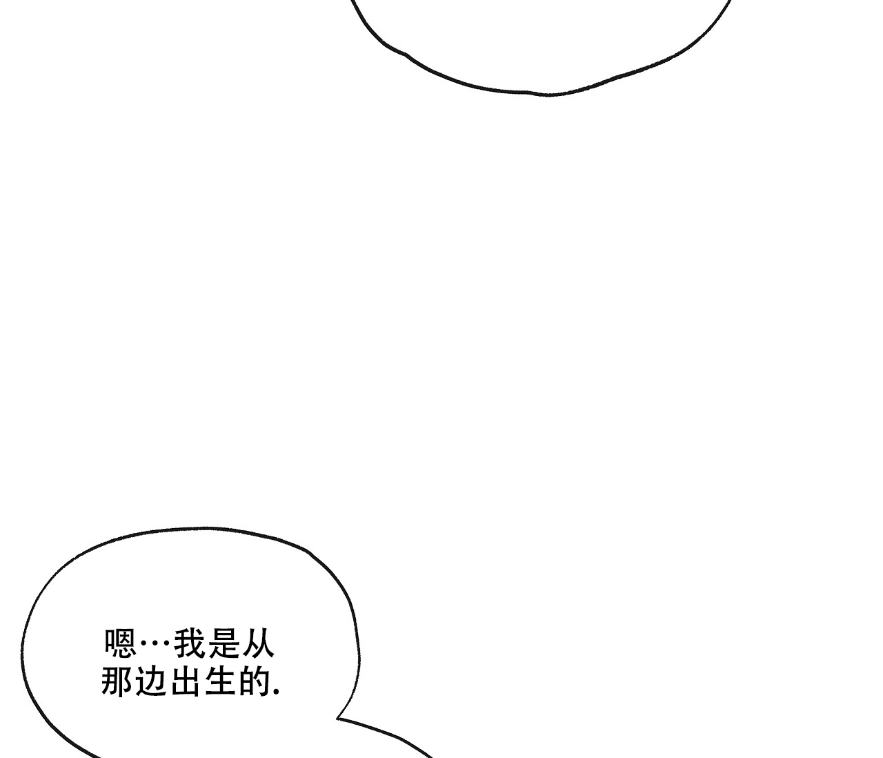 水平落下漫画在哪看漫画,第3话4图