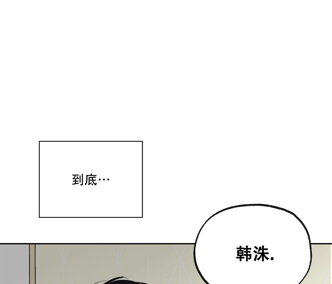 水平落下漫画在哪看漫画,第3话2图