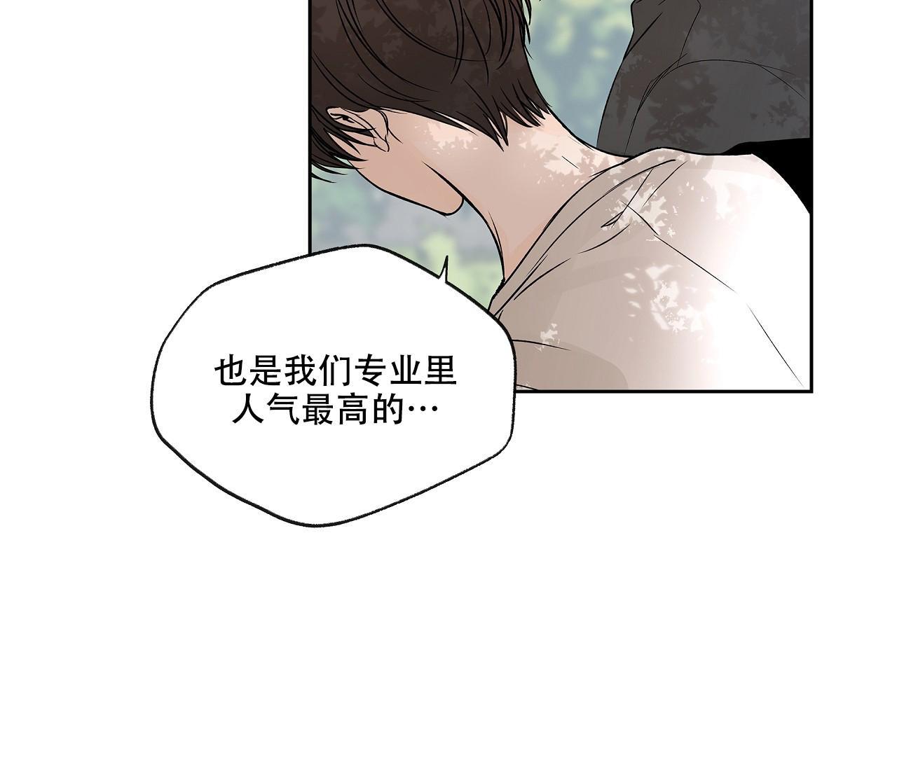 水平落下的第二部叫什么名字漫画,第6话4图