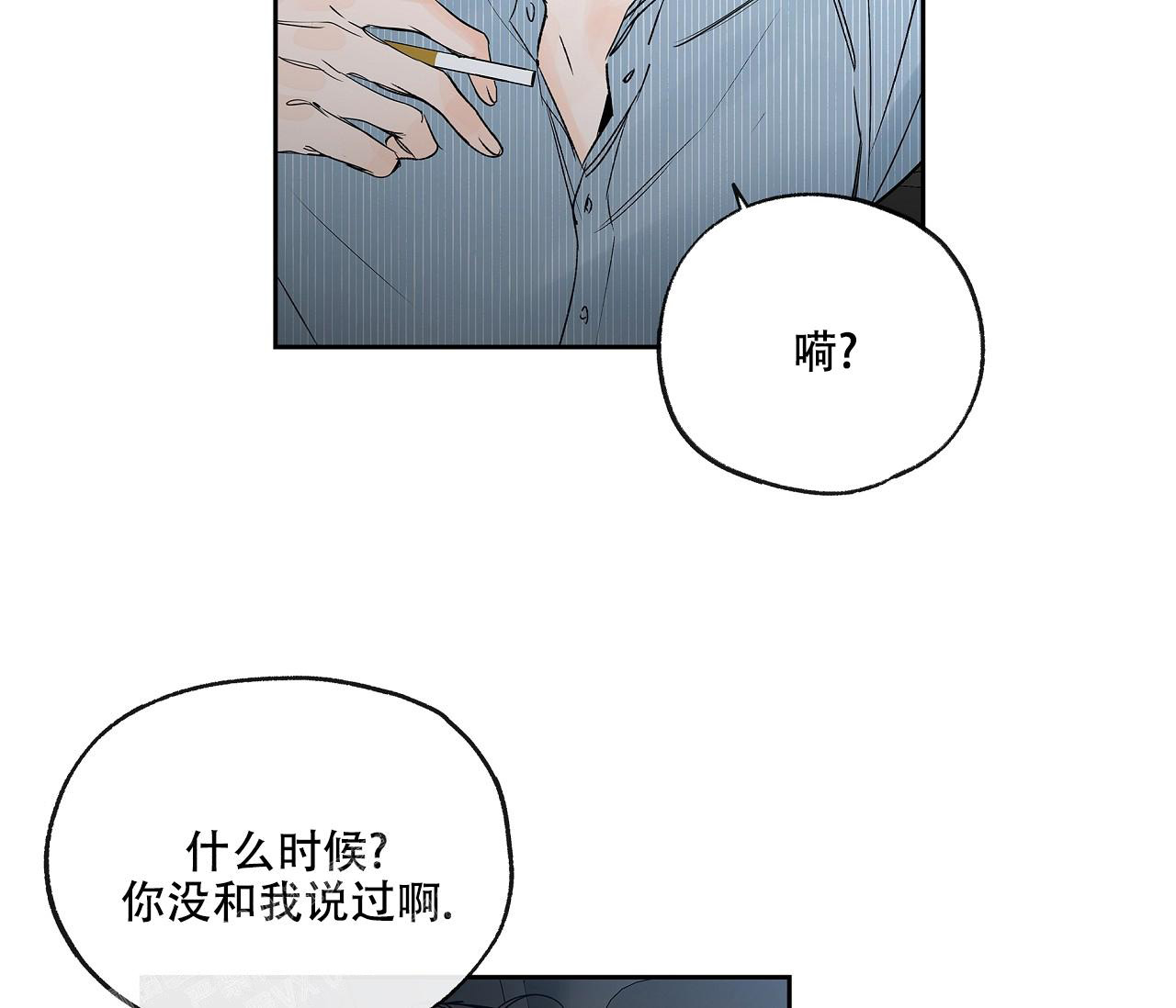 水平落下剧情解说漫画,第8话4图