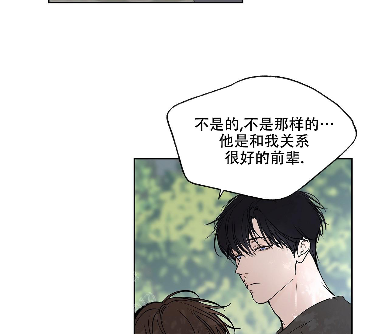 水平落下的第二部叫什么名字漫画,第6话3图