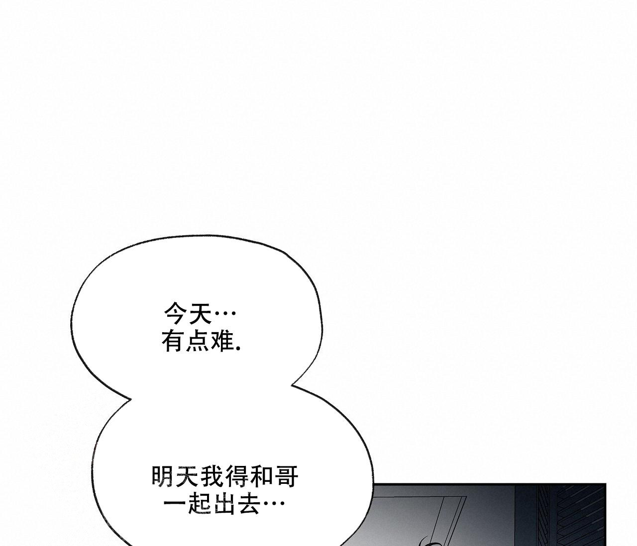 水平落下韩周和谁在一起了漫画,第6话3图