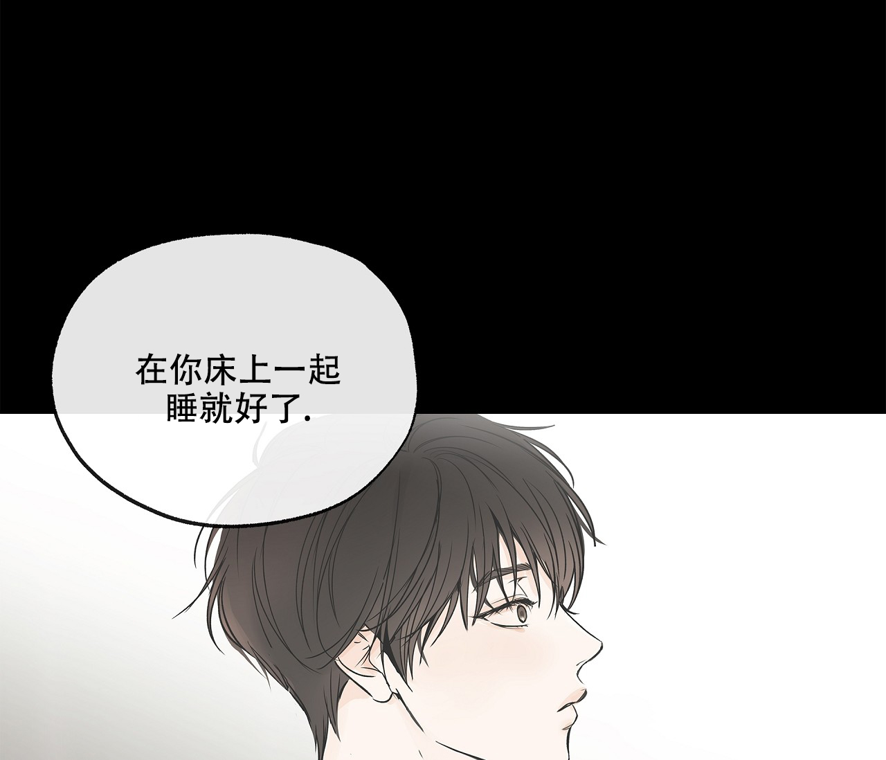 水平落下漫画在哪看漫画,第3话2图