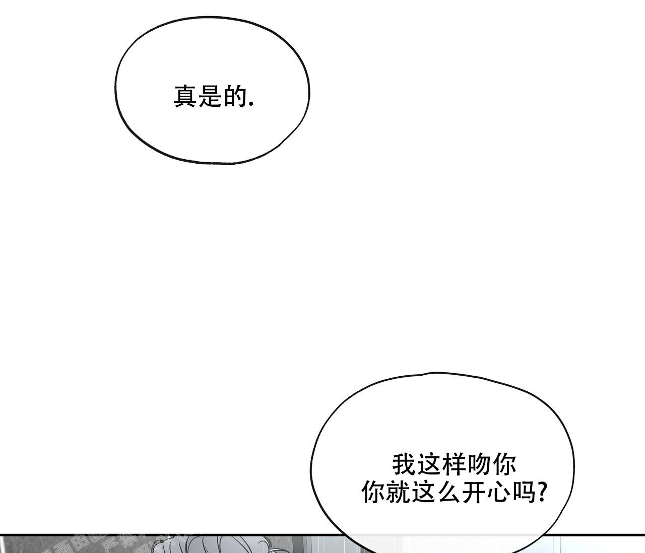 水平落下韩文封面漫画,第9话3图