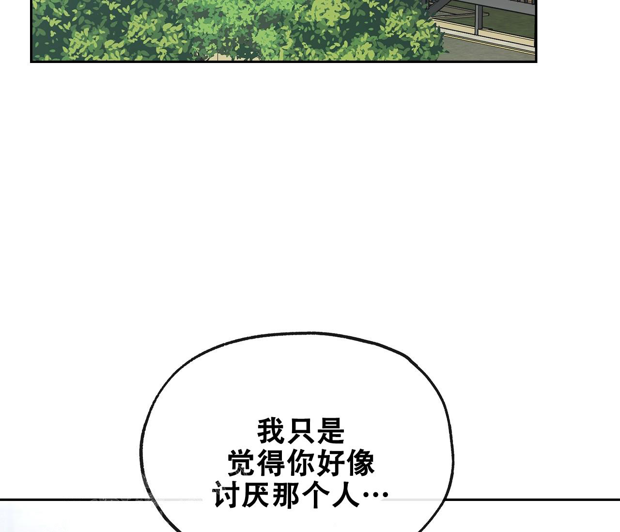 水平落下的第二部叫什么名字漫画,第6话2图