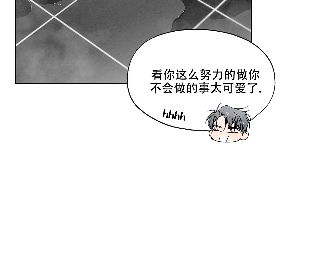 水平落下韩文封面漫画,第9话1图