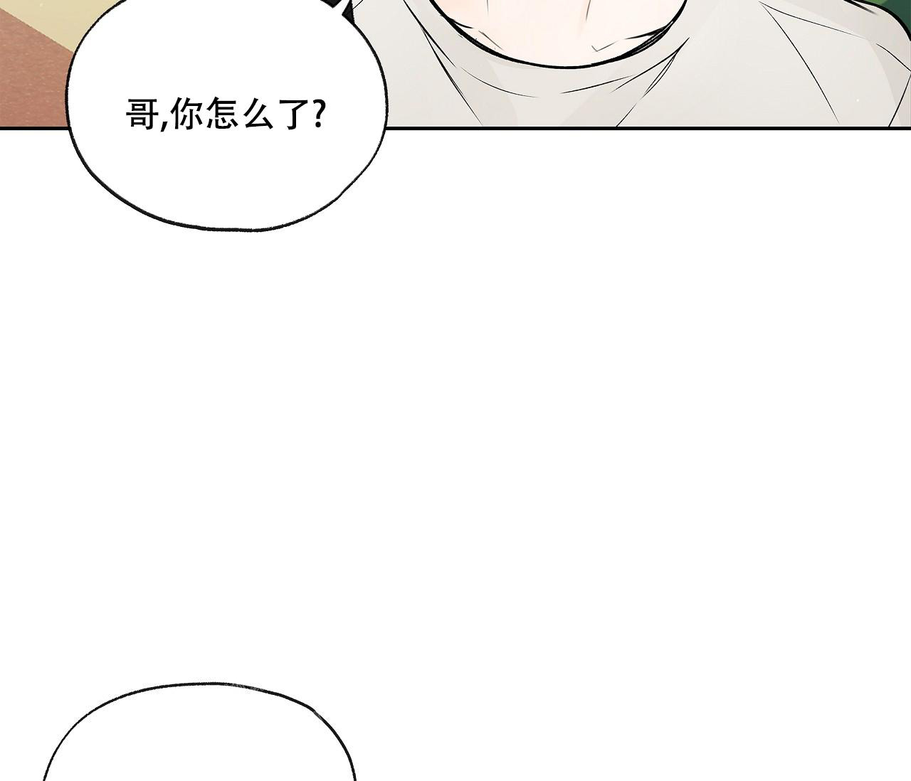 水平落下动漫讲了什么漫画,第6话3图