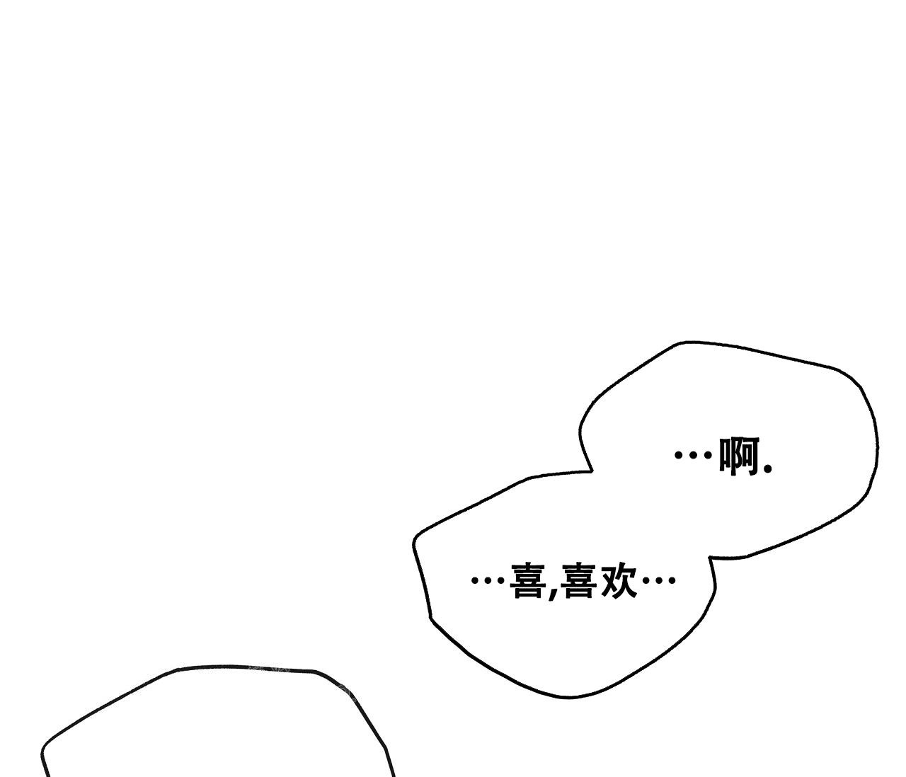 水平落下韩文封面漫画,第9话5图