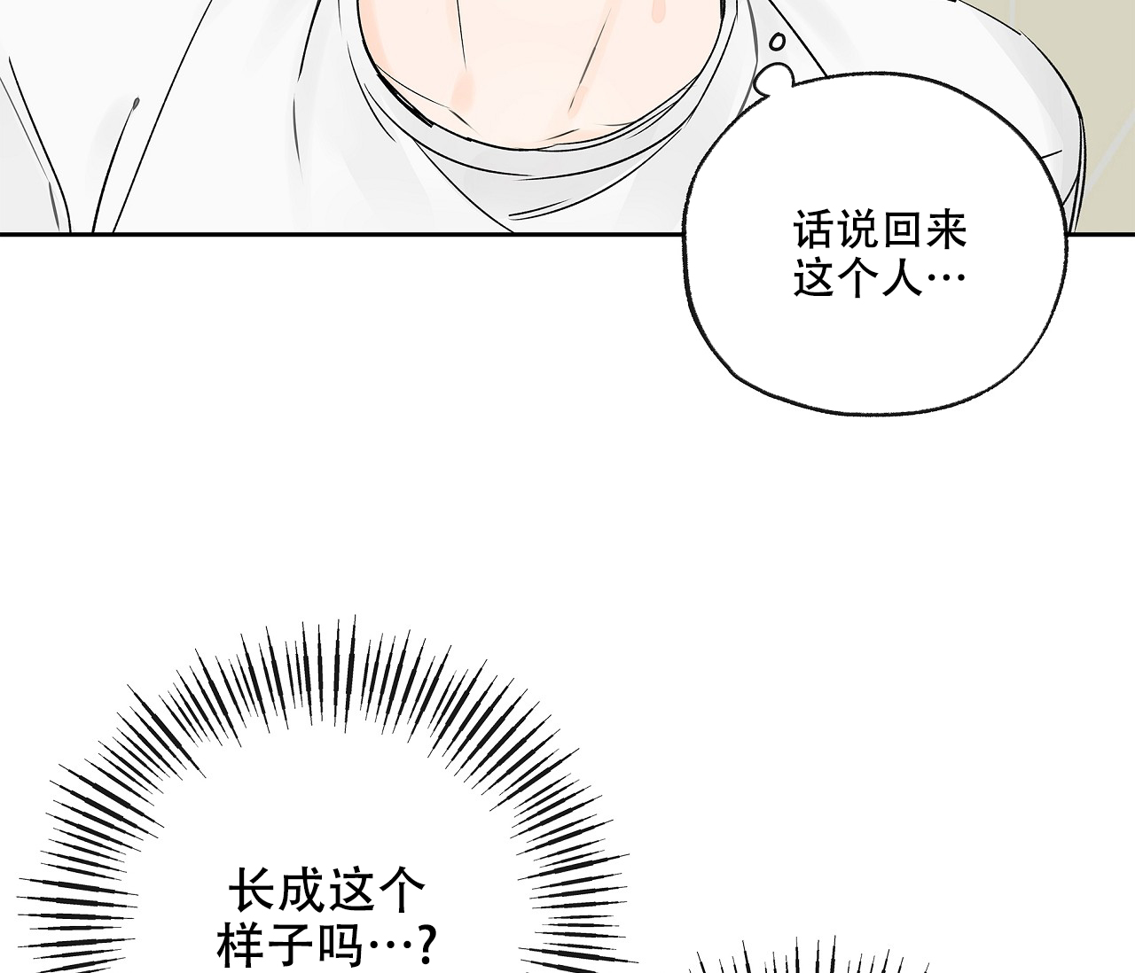 水平落下漫画在哪看漫画,第3话1图