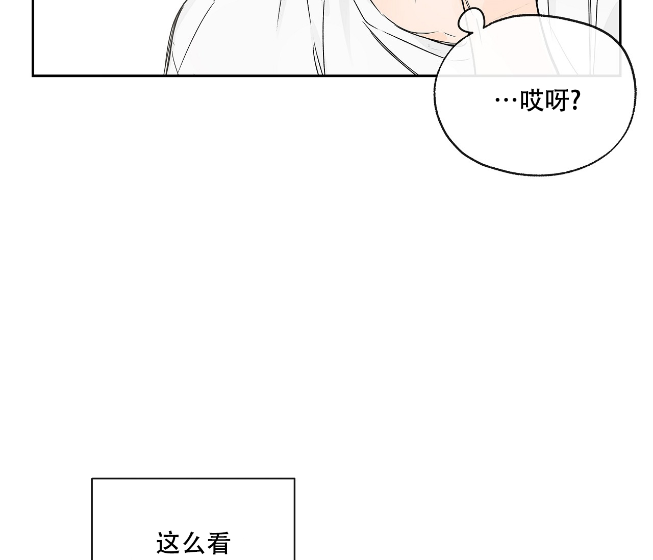 水平落下漫画在哪看漫画,第3话2图