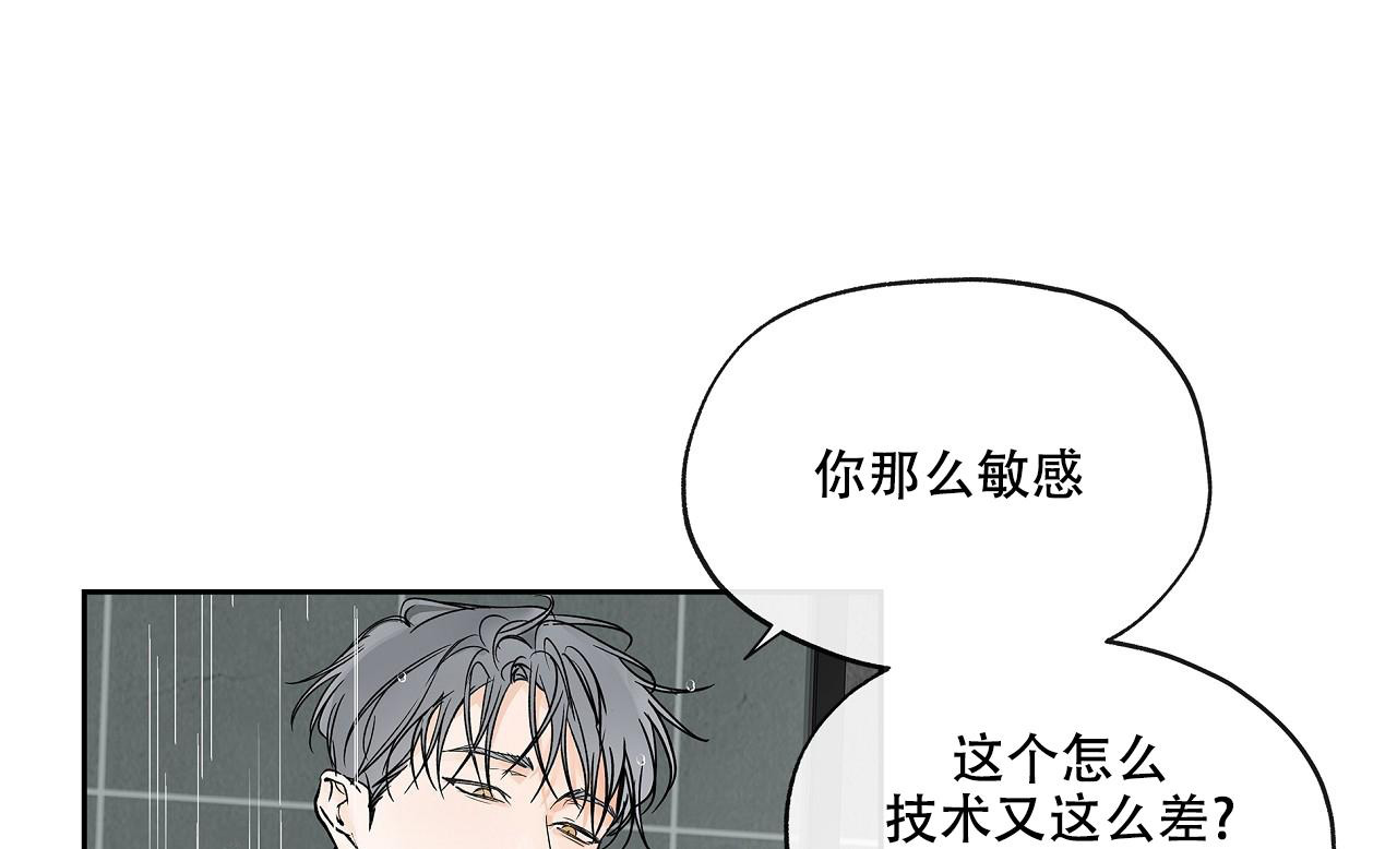 水平落下韩文封面漫画,第9话2图