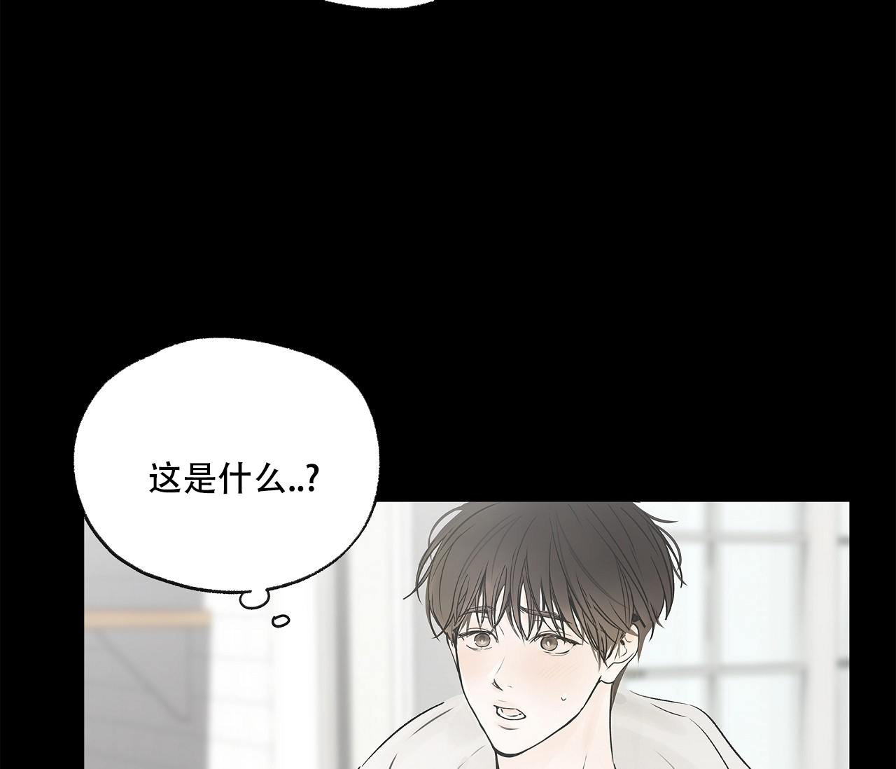 水平落下漫画在哪看漫画,第3话2图