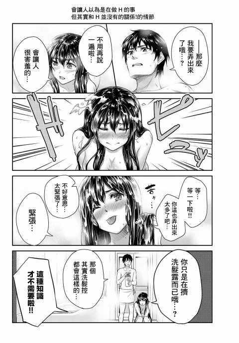 发控背控漫画,第4话4图