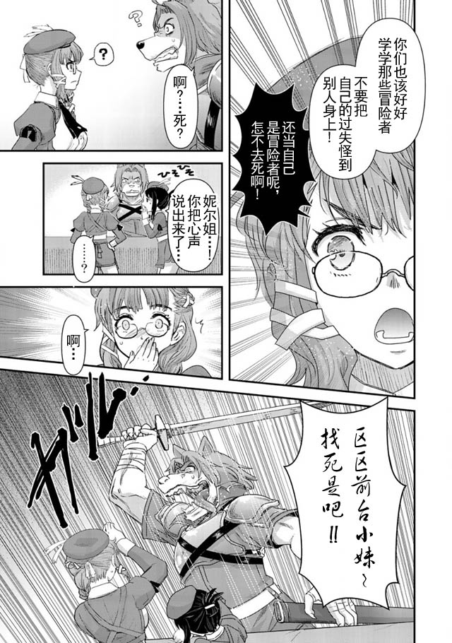 转生成为魔剑漫画,第6话5图