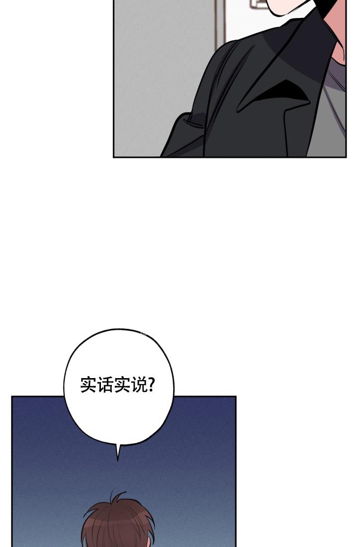 相爱的证明漫画,第7话1图