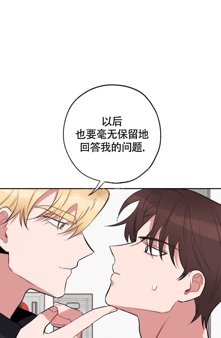 相爱的证明漫画,第7话1图