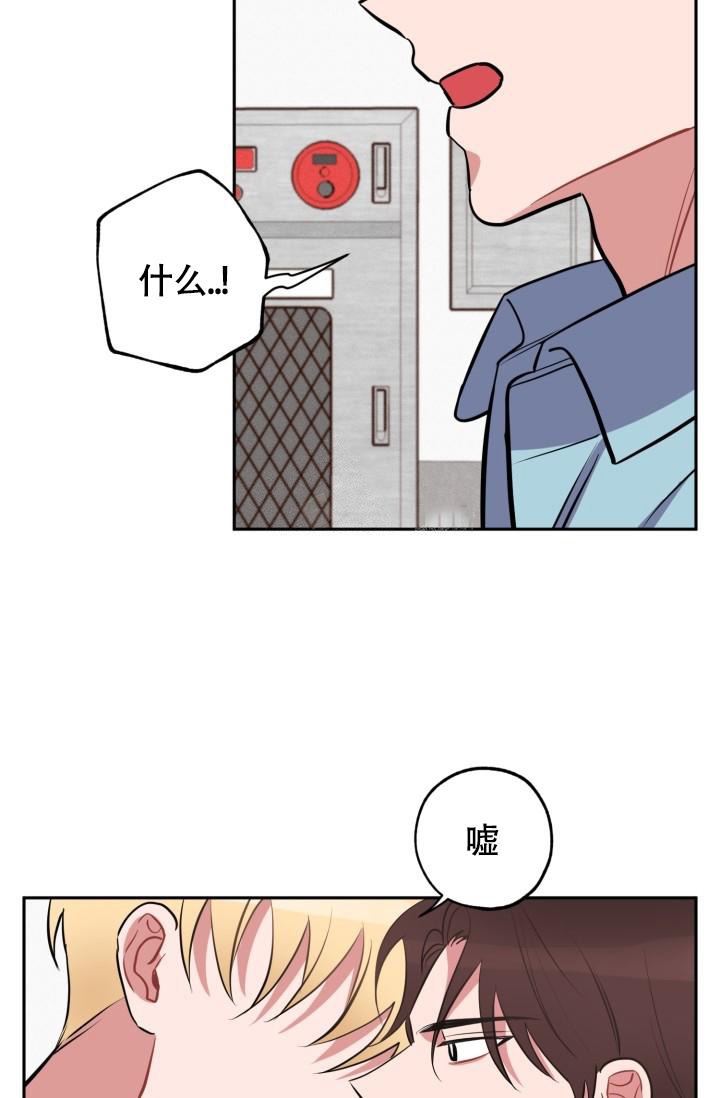 相爱的证明漫画,第7话5图