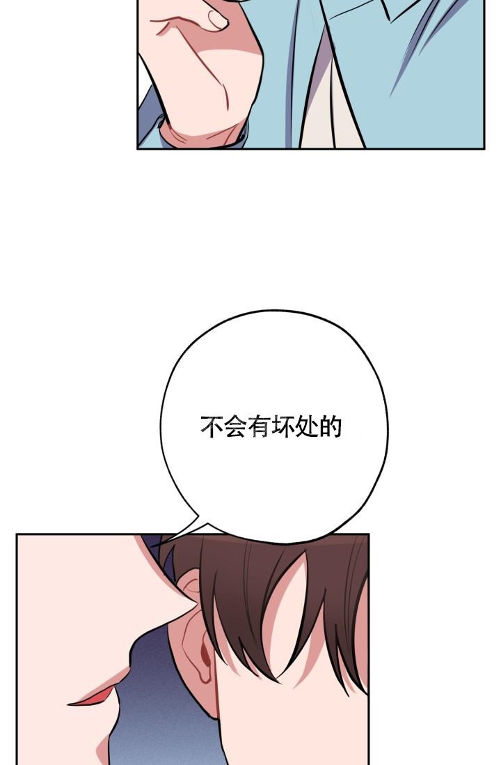 相爱的证明漫画,第7话3图