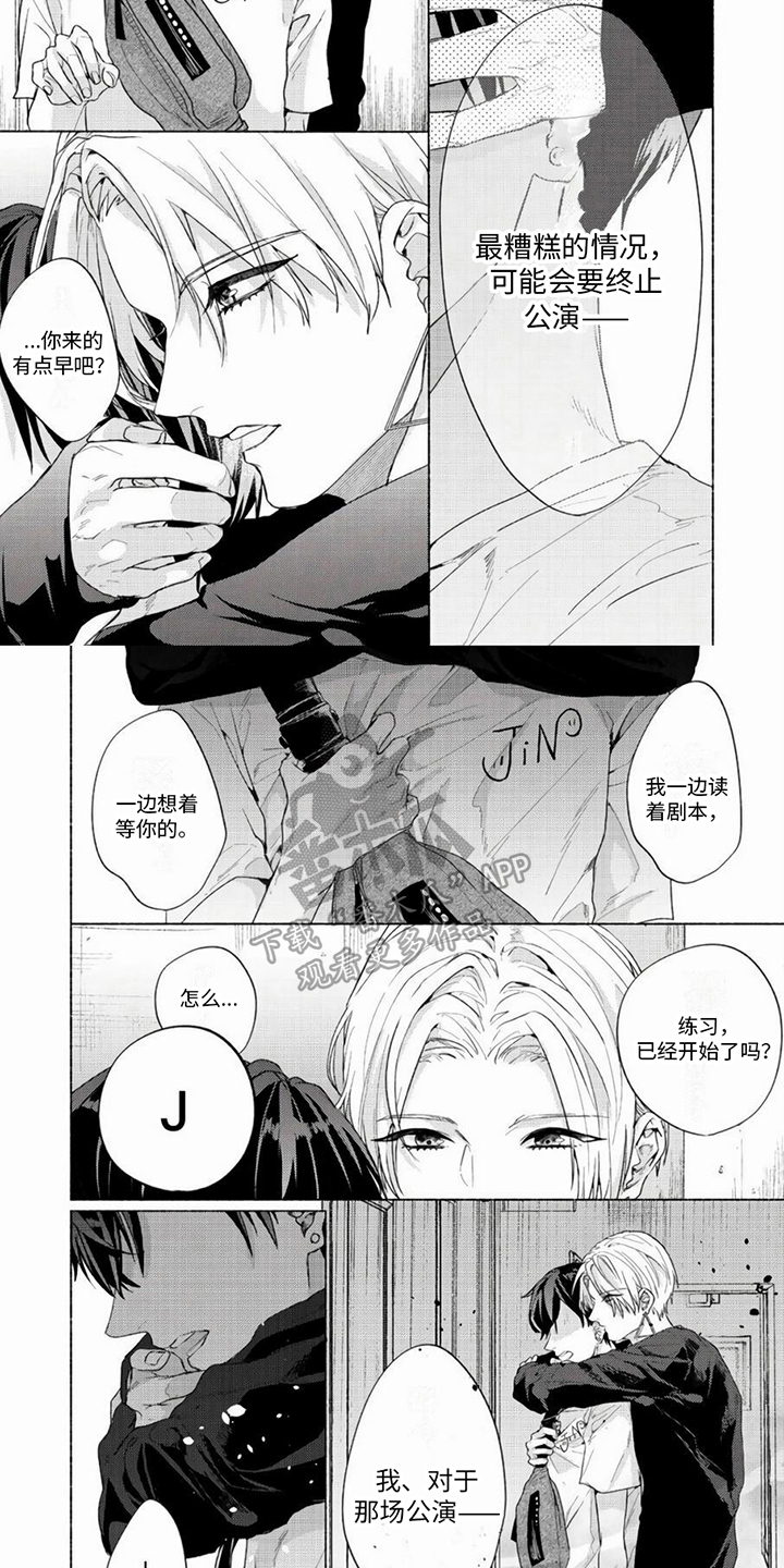 哭着吻我动漫讲的什么故事漫画,第8话2图