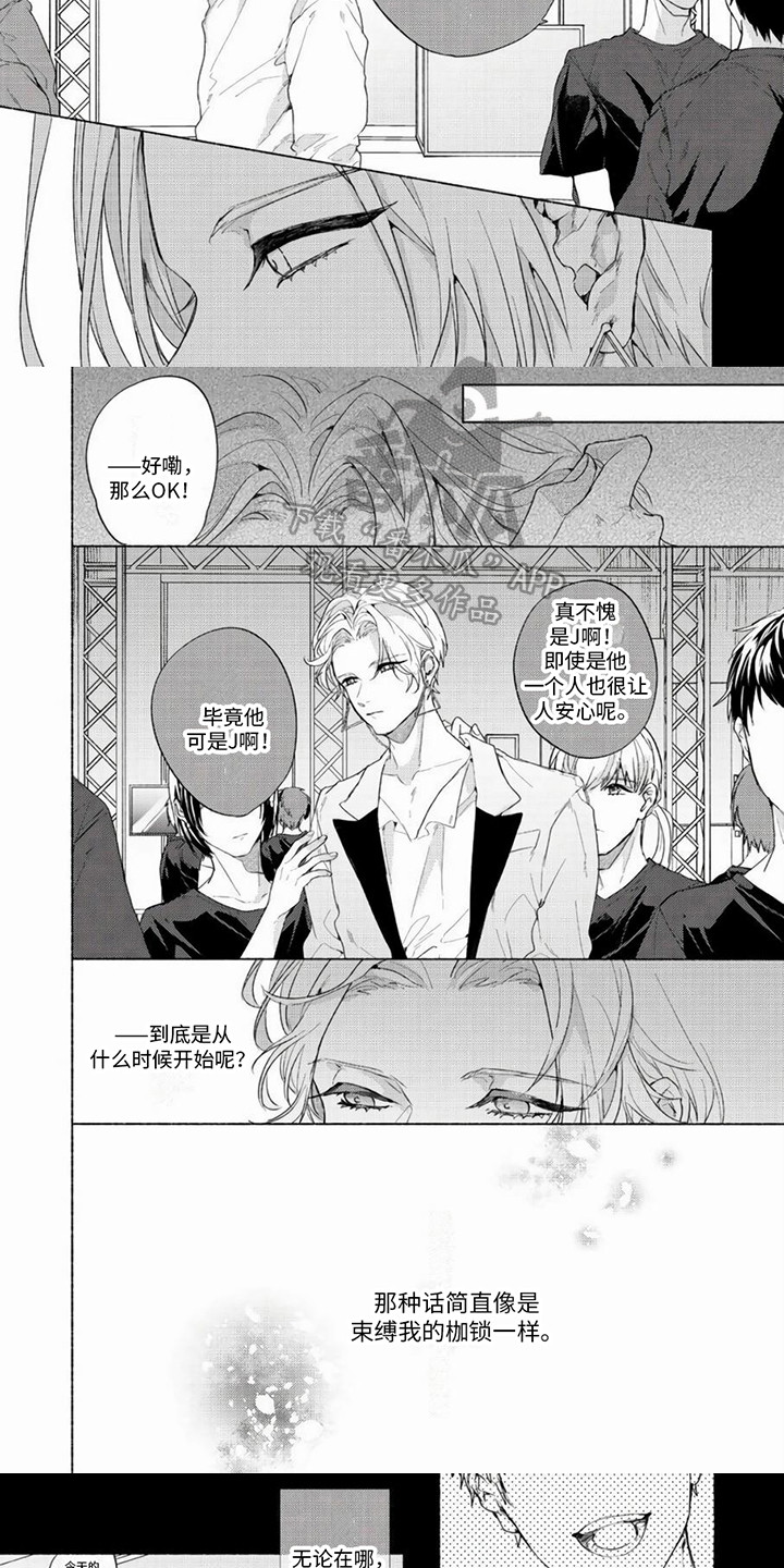 哭着拥抱漫画,第9话5图