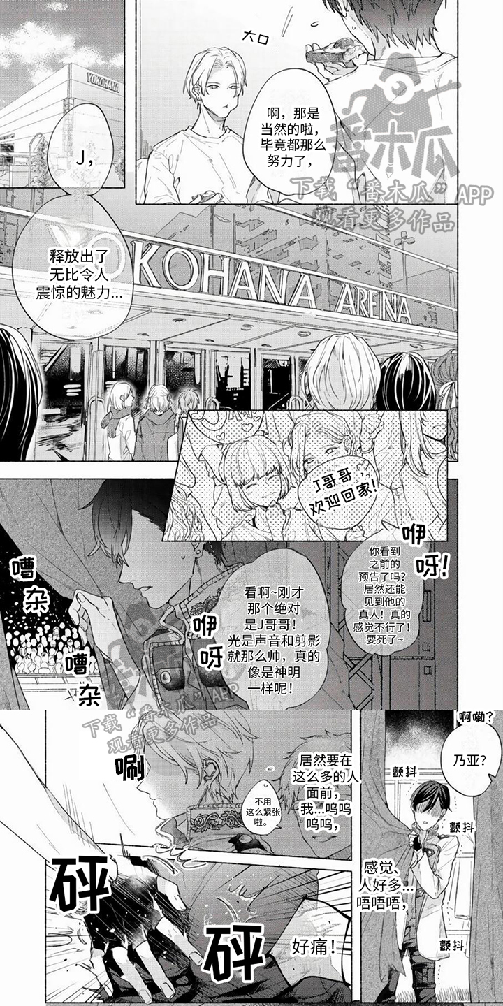 哭着来到世上笑着离开漫画,第4话1图