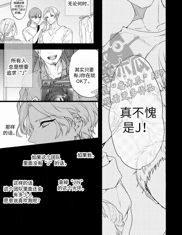 哭着吻我漫画,第9话1图